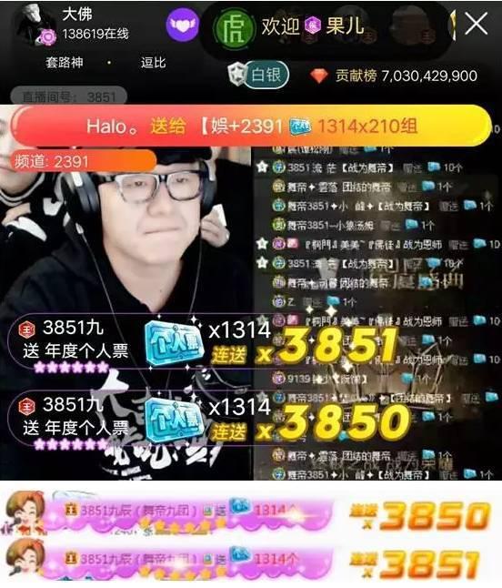 直播间爆料大哥是谁呀视频,大哥究竟是谁？  第2张