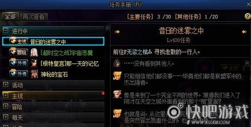 须弥爆料任务怎么做的视频  第1张