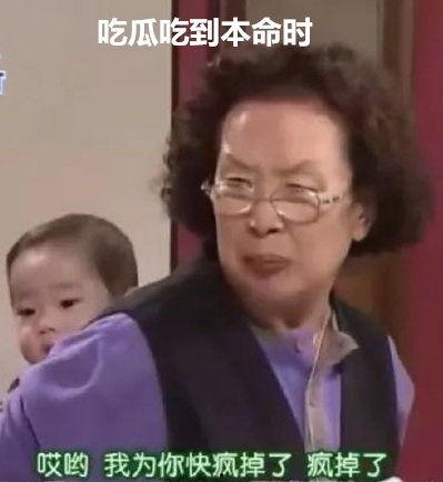 娱乐圈吃瓜的抖音,抖音揭秘明星幕后故事  第2张